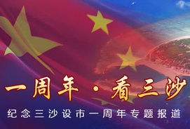 《紀念三沙設市一周年》作者：李學山專題策劃：潘惠文新聞策劃及專題優秀獎