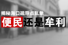 《"便民"疏導點亂象調查》作者：吉羽專題策劃：潘惠文原創新聞獎精品獎