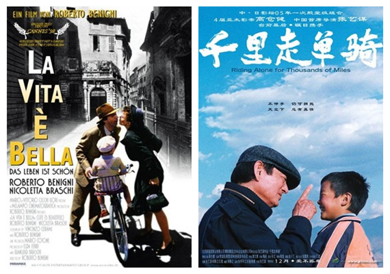 走進(jìn)父親的故事
世上恐怕再也沒有一個(gè)爸爸的樂觀,能夠?qū)?zhàn)爭(zhēng)的殘酷和陰霾在笑聲中化為烏有,讓身在集中營(yíng)里的兒子無畏無懼快樂生存下去。世界上恐怕也沒有哪個(gè)觀眾,透過躲在鐵皮箱里的兒子的眼睛,看到爸爸邁著滑稽的步子走向死亡時(shí)能不為之動(dòng)容。(美麗人生)
父子之間時(shí)常有解不開的誤解和隔閡,但這不會(huì)持續(xù)一輩子。(千里走單騎)