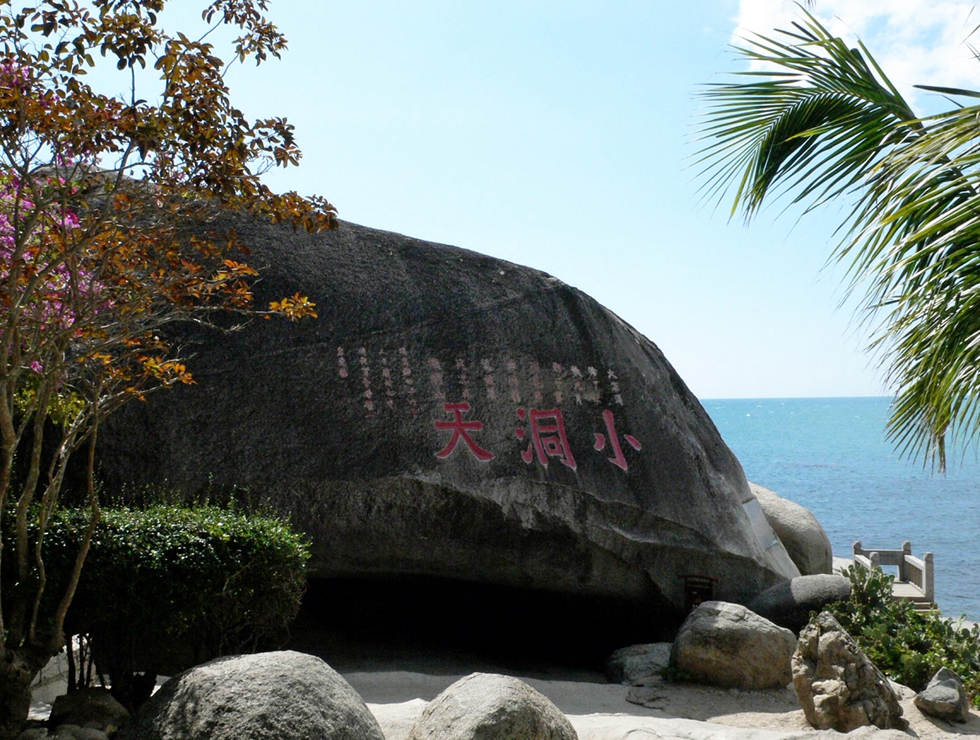 南山大小洞天旅游區