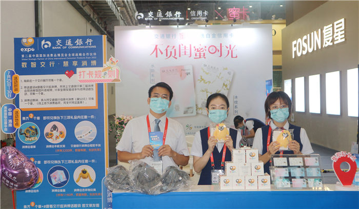 第二屆消博會(huì)交通銀行展館金融科技提升觀展客戶互動(dòng)體驗(yàn)。符武平攝
