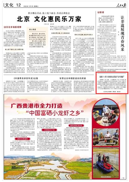 2022-01-05                            海南570所小學教學點配備“空中課堂”                日前，中華思源工程扶貧基金會、中國教育電視臺在海南省海口市舉辦“思源·空中課堂”啟動暨捐贈儀式，向海南省全省小學教學點捐贈用于教育教學的直播衛(wèi)星接收裝置，推動優(yōu)質(zhì)教育資源共建共享。                “思源·空中課堂”公益項目于2021年由中華思源工程扶貧基金會、中國教育電視臺聯(lián)合發(fā)起。首期第一批次捐贈的1505臺設備將覆蓋海南省570所小學教學點所有教室。《人民日報》（ 2022年01月05日   第 12 版）【詳細】                            