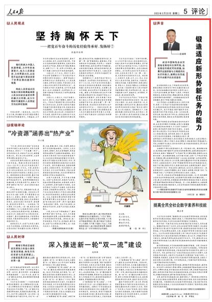 2022-02-22                            鍛造適應新形勢新任務的能力（聲音）                建設中國特色自由貿(mào)易港沒有任何先例可循，也沒有任何模式可供照搬，如果不注重儲備與之相適應的知識和能力，就難以肩負起黨中央賦予的歷史重任　　　2022年是進入全面建設社會主義現(xiàn)代化國家、向第二個百年奮斗目標進軍新征程的重要一年，也是做好海南自由貿(mào)易港全島封關運作準備的關鍵之年。我們開展能力提升建設年活動，就是要盡快補齊能力短板，打造一支本領過硬、素質(zhì)過硬、能打硬仗的干部隊伍，更好適應新形勢新任務的需要，確保自由貿(mào)易港事業(yè)高質(zhì)量發(fā)展。《人民日報》（ 2022年02月22日   第 05 版）【詳細】                            