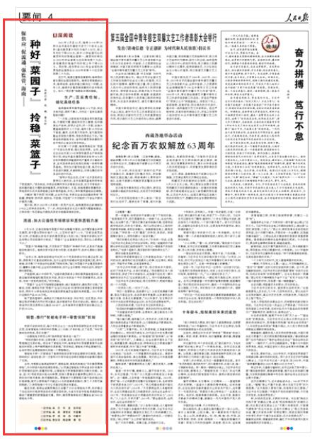 2022-03-29                            保供應、促流通、強監(jiān)管，海南——種好“菜園子” 拎穩(wěn)“菜籃子”（深閱讀）                2021年2月至12月，海南15+N種（N種為各市縣自行確定不多于7個的本土品種）基本蔬菜累計均價為每斤3.30元，較上年均價下降0.38元，其中15種全國可比的蔬菜年均價降幅全國第一；蔬菜均價排位從2020年的全國第九位后移到第十九位；其他蔬菜價格每斤均價較上年下降0.22元。菜價降，進而帶動2021年全省居民消費指數(shù)全國排名從2020年的第十六位后移到第二十九位。　　　　　受地理位置等因素影響，海南菜價曾長期在全國位居前列。海南自貿(mào)港建設以來，海南省委、省政府著力解決這一問題，如今，“菜價貴”難題得到緩解。《人民日報》（ 2022年03月29日  第 04 版）【詳細】                            