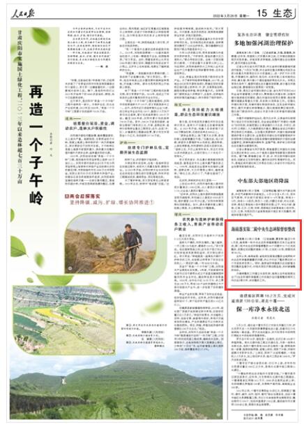 2022-03-28                            海南落實第二輪中央生態(tài)環(huán)保督察整改                截至今年2月底，海南第一輪中央生態(tài)環(huán)保督察整改任務已全部完成；第二輪中央生態(tài)環(huán)保督察整改44個問題中31個已完成整改，到期應完成整改措施137項，已完成135項，按期完成率98.5%。　　　　去年以來，海南省委、省政府加緊推進整改當?shù)貎奢喼醒肷鷳B(tài)環(huán)保督察暴露的問題，并公開約談了整改滯后的10個市縣政府負責人。同時，海南省環(huán)保督察辦還創(chuàng)新重點項目整改監(jiān)管方式，對相關項目開展遠程監(jiān)控，實時掌握整改動態(tài)。《人民日報》（ 2022年03月28日   第 15 版）【詳細】                            