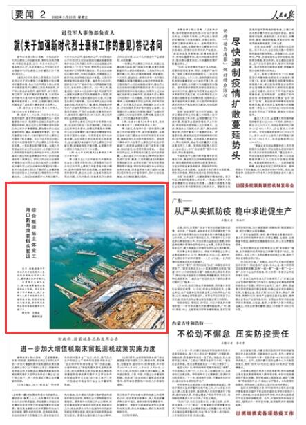 2022-03-23                            海口新海滾裝碼頭客運綜合樞紐站主體完工                近日，海南省海口市西海岸的新海滾裝碼頭客運綜合樞紐站項目工地上，建設者正在加緊施工。　　　　目前項目主體已完工，進入玻璃幕墻和金屬屋面施工階段。項目整體將于今年底竣工，投產(chǎn)后將大大提升新海港區(qū)的交通集散功能，實現(xiàn)水陸聯(lián)運無縫銜接，推動新海港形成海南陸島運輸綜合交通門戶。《人民日報》（ 2022年03月23日   第 02 版）【詳細】                            