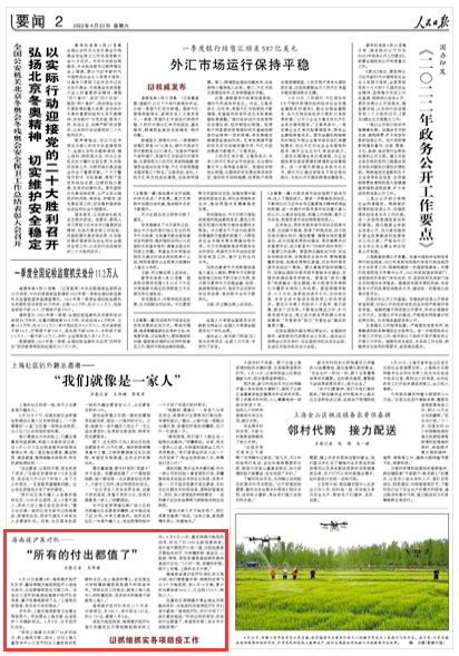 2022-04-23                            海南援滬醫(yī)療隊——“所有的付出都值了”（抓細抓實各項防疫工作                 4月19日凌晨2時，海南援滬醫(yī)療隊隊員、嘉定南翔方艙醫(yī)院醫(yī)療小組組長洪日，正在跟接班醫(yī)生交接工作。當他在三亞聽到海南組建援滬醫(yī)療隊的消息，毫不猶豫地就報了名。                進駐方艙醫(yī)院前，海南援滬醫(yī)療隊每天到嘉定區(qū)開展核酸檢測采樣工作。4月8日21時，嘉定南翔方艙醫(yī)院啟用，收治了約1600名新冠感染者。洪日每天跟醫(yī)療小組一道，對輕癥患者開展臨床治療，對有糖尿病、高血壓、心臟病、哮喘、惡性腫瘤等基礎病的感染者進行診治，“5小時一班，穿著防護服，顧不上吃喝，上廁所也不方便。”《人民日報》（ 2022年04月23日   第 02 版）【詳細】                            