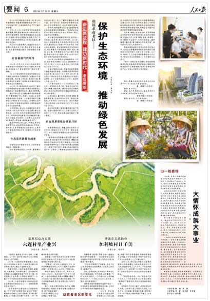 2022-05-13                            大情懷成就大事業(yè)（一線感悟）                1950年，中國人民解放軍渡海大軍在瓊崖縱隊的配合下，不到兩個月就解放了海南島。今天，海南正加快建設具有世界影響力的中國特色自由貿(mào)易港，努力在新征程上創(chuàng)造新輝煌。                有大情懷才能成就大事業(yè)。海南島在中國革命史上寫下了光輝一頁。1926年2月，中國共產(chǎn)黨瓊崖特別支部委員會成立。那時，即便沒糧食沒藥品、用光火柴就鉆木取火，歷盡千難萬險，紅旗依舊不倒，革命火種不滅。《人民日報》（ 2022年05月13日   第 06 版）【詳細】                            