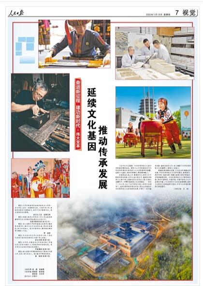 2022-05-19                            延續(xù)文化基因 推動傳承發(fā)展（奮進新征程 建功新時代·偉大變革）                在海南省五指山市，黎錦技藝以多種方式不斷被傳承和創(chuàng)新；在河北省石家莊市，國家級非物質(zhì)文化遺產(chǎn)常山戰(zhàn)鼓走進正定縣幼兒園；在湖北省襄陽市，市博物館新館正在加緊建設……黨的十八大以來，在以習近平同志為核心的黨中央領導下，各級黨委和政府更加自覺、更加主動推動中華優(yōu)秀傳統(tǒng)文化的傳承和發(fā)展，開展了一系列富有創(chuàng)新、富有成效的工作，有力增強了中華優(yōu)秀傳統(tǒng)文化的凝聚力、影響力、創(chuàng)造力。《人民日報》（ 2022年05月19日   第 07 版）【詳細】                            