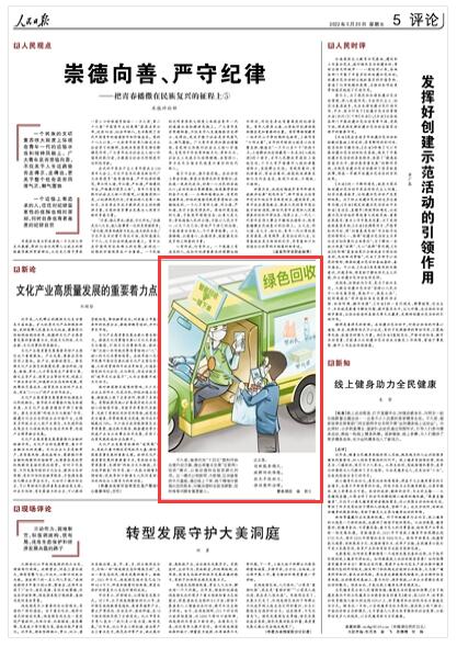 2022-05-20                            海南：創(chuàng)新服務模式 破解回收難題                不久前，海南印發(fā)“十四五”塑料污染治理行動方案，提出將重點發(fā)展“互聯(lián)網(wǎng)+回收”模式，以推動塑料垃圾資源化利用。這一模式以物聯(lián)網(wǎng)、大數(shù)據(jù)、區(qū)塊鏈等技術為基礎，通過線上下單、線下精準對接強化回收服務，對解決塑料垃圾貨源散、回收難等問題有重要意義。《人民日報》（ 2022年05月20日   第 05 版）【詳細】                            