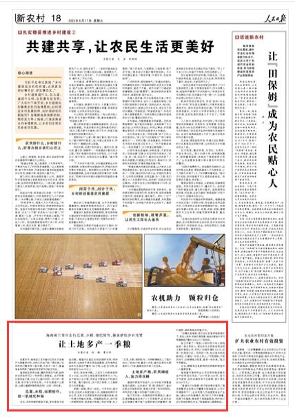 2022-06-17                            海南省三亞市實行瓜菜、水稻、綠肥輪作，探索耕地分時托管                初夏時節(jié)，海南省三亞市崖州區(qū)壩頭萬畝高產(chǎn)水稻喜獲豐收，農(nóng)民又開始了新一季忙碌。“往年村民們最多種一季水稻，今年不一樣了，普遍準備種兩茬。”崖城村黨支部書記陸衛(wèi)平說。                海南地處熱帶北緣，屬熱帶季風氣候，獨特的自然條件可以一年種兩三季糧食。由于種糧比較效益不高，過去不少崖州農(nóng)民一年只種一季水稻，秋冬季大多種瓜菜。今年究竟是什么原因，讓群眾重燃種糧積極性呢？記者一探究竟。《人民日報》（ 2022年06月17日   第 18 版）【詳細】                            