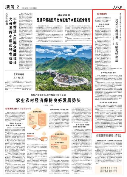 2022-07-21                            第二屆消博會將在海口市舉辦 共享開放機遇 共創(chuàng)美好生活（權威發(fā)布）                2022年中國國際消費品博覽會將于7月25日至30日在海南省海口市舉辦。7月20日，國新辦召開新聞發(fā)布會，介紹有關情況。                “當前，我國消費市場呈現(xiàn)恢復增長態(tài)勢，消費韌性強、潛力足的特點沒有改變，消費發(fā)展長期向好的基本面沒有改變，消費提質(zhì)升級的大趨勢沒有改變。”《人民日報》（ 2022年07月21日   第 02 版）【詳細】                            