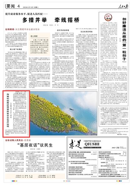 2022-08-16                            海南積極推進滯留旅客安全有序返程                海南逐步完善飛機、火車、輪船等離島旅客返程交通方式。滯留在無疫情市縣和低風險區(qū)旅客，提前3天入住指定的集中健康管理驛站，開展健康監(jiān)測，憑健康監(jiān)測證明“點對點”閉環(huán)轉(zhuǎn)運至港口返程。8月13日起，海南全面恢復海口美蘭機場國內(nèi)客運航班常態(tài)化運行。自15日零時起，有序恢復鳳凰國際機場國內(nèi)客運航班商業(yè)化運行，滿足疫情防控條件人員均可登錄海南健康碼相關小程序申報“離瓊碼”，持購票記錄和“離瓊碼”前往機場，經(jīng)查驗后即可離島。《人民日報》（ 2022年08月16日   第 04 版）【詳細】                            