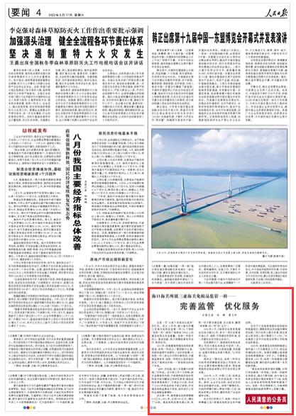 2022-09-17                            海口海關所屬三亞海關免稅品監(jiān)管一科——完善監(jiān)管 優(yōu)化服務（人民滿意的公務員）                　這是一支“從地下車庫成長起來”的隊伍。成立11年來，海口海關所屬三亞海關免稅品監(jiān)管一科（以下簡稱“免稅一科”）承擔了海南省70%以上的離島免稅業(yè)務監(jiān)管量。免稅一科堅守初心、推進創(chuàng)新，努力保障政策有序運行、釋放紅利。                2011年，伴隨著海南離島免稅政策落地，免稅一科成立。“看到新辦公室，我就知道要打場硬仗。”當時的場景，令免稅一科二級主辦劉欣印象深刻。《人民日報》（ 2022年09月17日   第 04 版）【詳細】                            