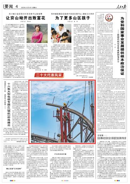 2022-10-08                            海南瓊海文體中心建設工地 工人國慶假期堅守崗位                國慶假期，在海南瓊海文體中心建設工地，許多工人堅守崗位。圖為10月6日，工人在文體中心穹頂上施工。《人民日報》（ 2022年10月08日   第 04 版）【詳細】                            