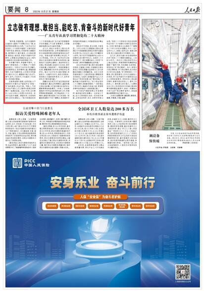 2022-10-27                            立志做有理想、敢擔當、能吃苦、肯奮斗的新時代好青年——廣大青年認真學習貫徹黨的二十大精神                　在海南省陵水海域，全球首座10萬噸級深水半潛式生產(chǎn)儲油平臺“深海一號”鉆機轟鳴，作業(yè)忙碌。甲板上，氣田開發(fā)生產(chǎn)團隊工藝工程師劉昱亮正和同事們一起調(diào)試設備。過去5年來，這支青年人占比七成以上的團隊先后攻克一系列行業(yè)技術難題。展望未來，劉昱亮和團隊成員充滿信心：“我們將圍繞黨的二十大報告提出的‘加大油氣資源勘探開發(fā)和增儲上產(chǎn)力度’部署要求，為保障國家能源安全作出新的貢獻。”《人民日報》（ 2022年10月27日   第 08 版）【詳細】                            