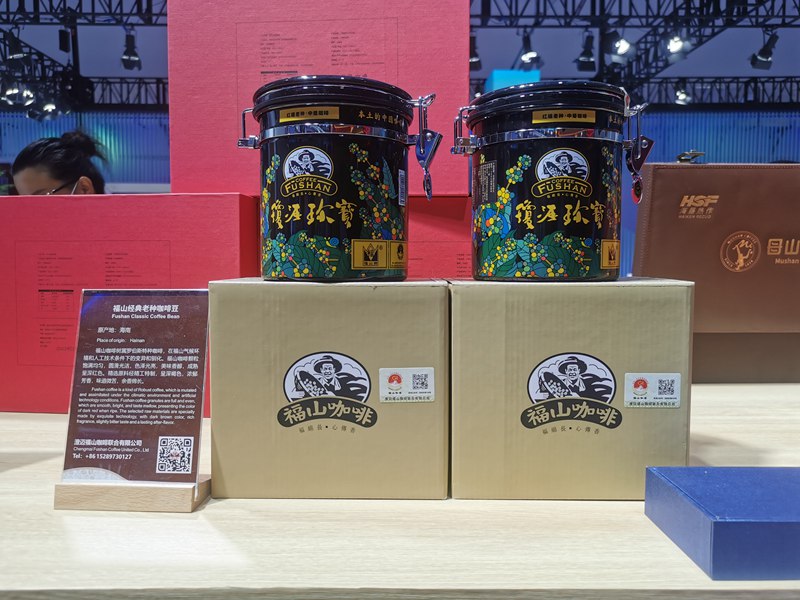 第二屆消博會在海南館，展示著福山老種咖啡豆產(chǎn)品。