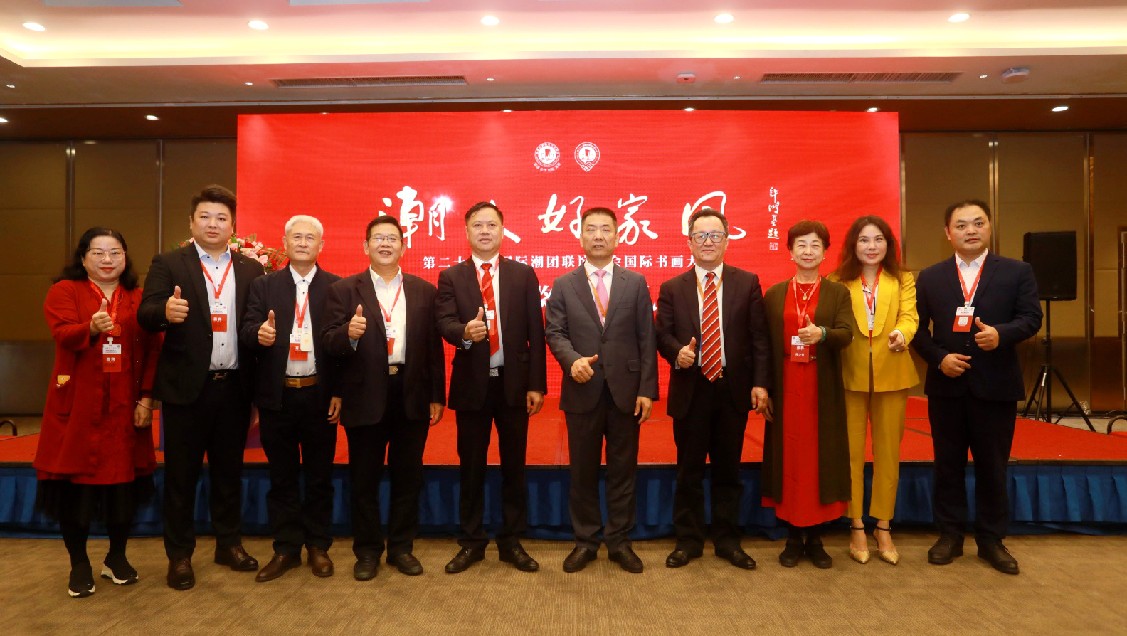 第21屆國際潮團聯誼年會“潮人好家風”國際書畫大賽頒獎典禮在博鰲舉辦