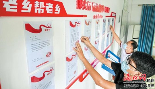 海口瓊山“開設(shè)”幫扶超市 “下架”急難愁盼