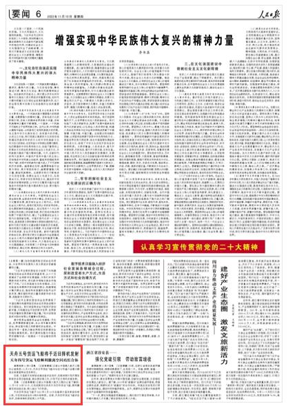 2022-11-10                            天舟五號貨運飛船將于近日擇機發(fā)射                記者從中國載人航天工程辦公室獲悉：11月9日，天舟五號貨運飛船與長征七號遙六運載火箭組合體垂直轉(zhuǎn)運至發(fā)射區(qū)。                目前，文昌航天發(fā)射場設施設備狀態(tài)良好，后續(xù)將按計劃開展發(fā)射前的各項功能檢查、聯(lián)合測試等工作，計劃于近日擇機實施發(fā)射。《人民日報》（ 2022年11月10日   第 06 版）【詳細】                            