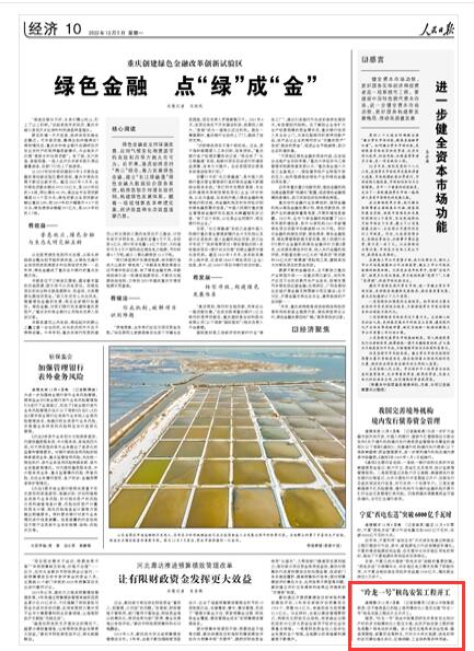 2022-12-05                            “玲龍一號”核島安裝工程開工                位于海南昌江的陸上商用模塊化小型反應堆“玲龍一號”核島安裝工程近日正式開工。 　　 據(jù)悉，“玲龍一號”是由中核集團研發(fā)并具有自主知識產(chǎn)權的多功能模塊化小型壓水堆，此次開始安裝工程的核島是整個核電站的關鍵。該小型反應堆具有安全性高、建造周期短、部署靈活等特點，可作為分布式能源，供電的同時還可滿足海水淡化、區(qū)域供暖、工業(yè)供熱等多種用途。《人民日報》（ 2022年12月05日   第 10 版）【詳細】                            