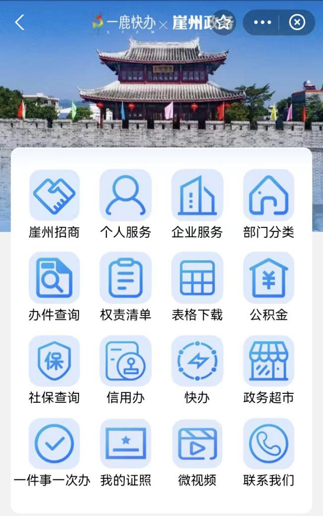小程序新增“信用辦”選項。崖州區行政審批服務局供圖