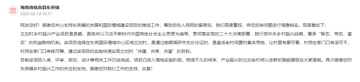 回復(fù)截圖。