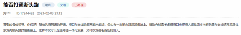 群眾留言截圖。