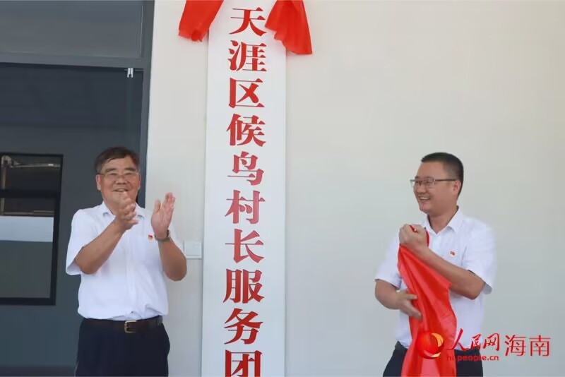 揭牌儀式現(xiàn)場。人民網(wǎng) 牛良玉攝