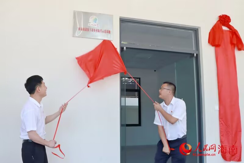 揭牌儀式現(xiàn)場。人民網(wǎng) 牛良玉攝