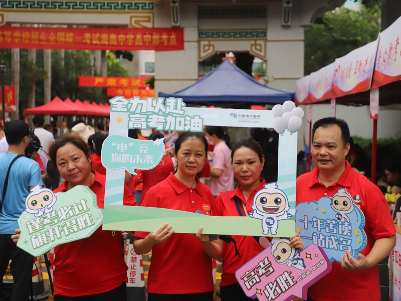 6月7日，海南中學考點，家長在考點外為考生加油鼓勁。人民網 牛良玉攝