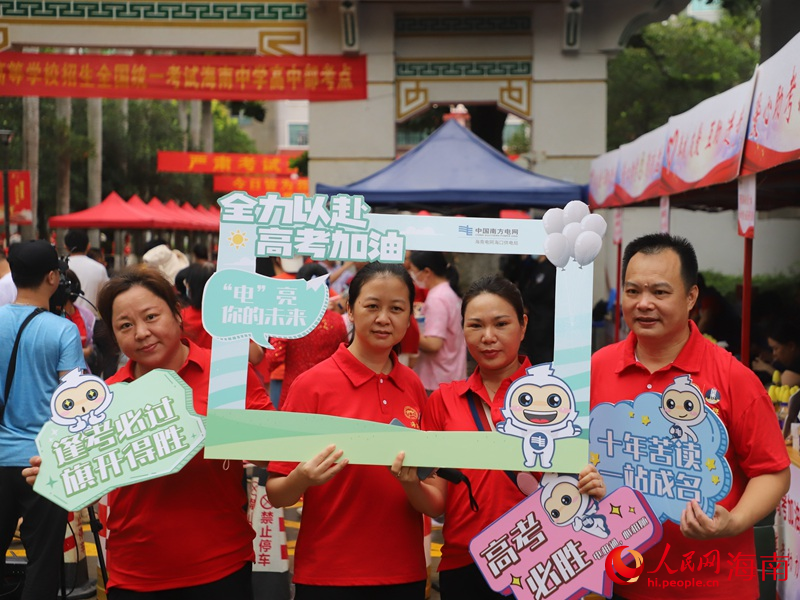 6月7日，海南中學(xué)高中部考點，家長在考點外為考生加油鼓勁。人民網(wǎng) 牛良玉攝