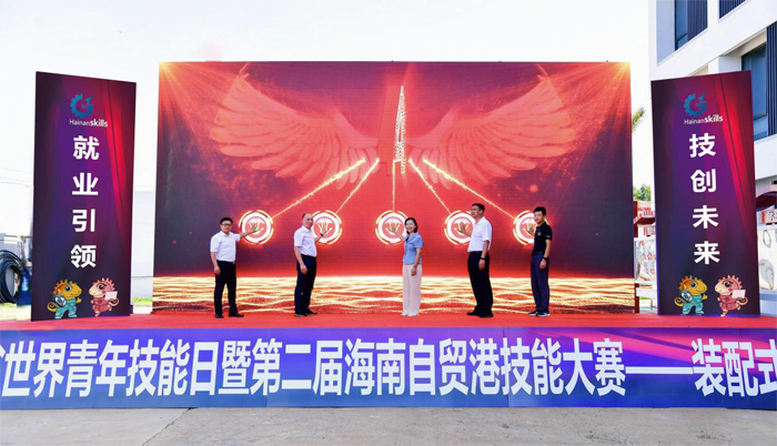 2023年海南省世界青年技能日暨第二屆海南自貿港技能大賽——裝配式建筑技能競賽盛大啟幕。余晶晶 攝