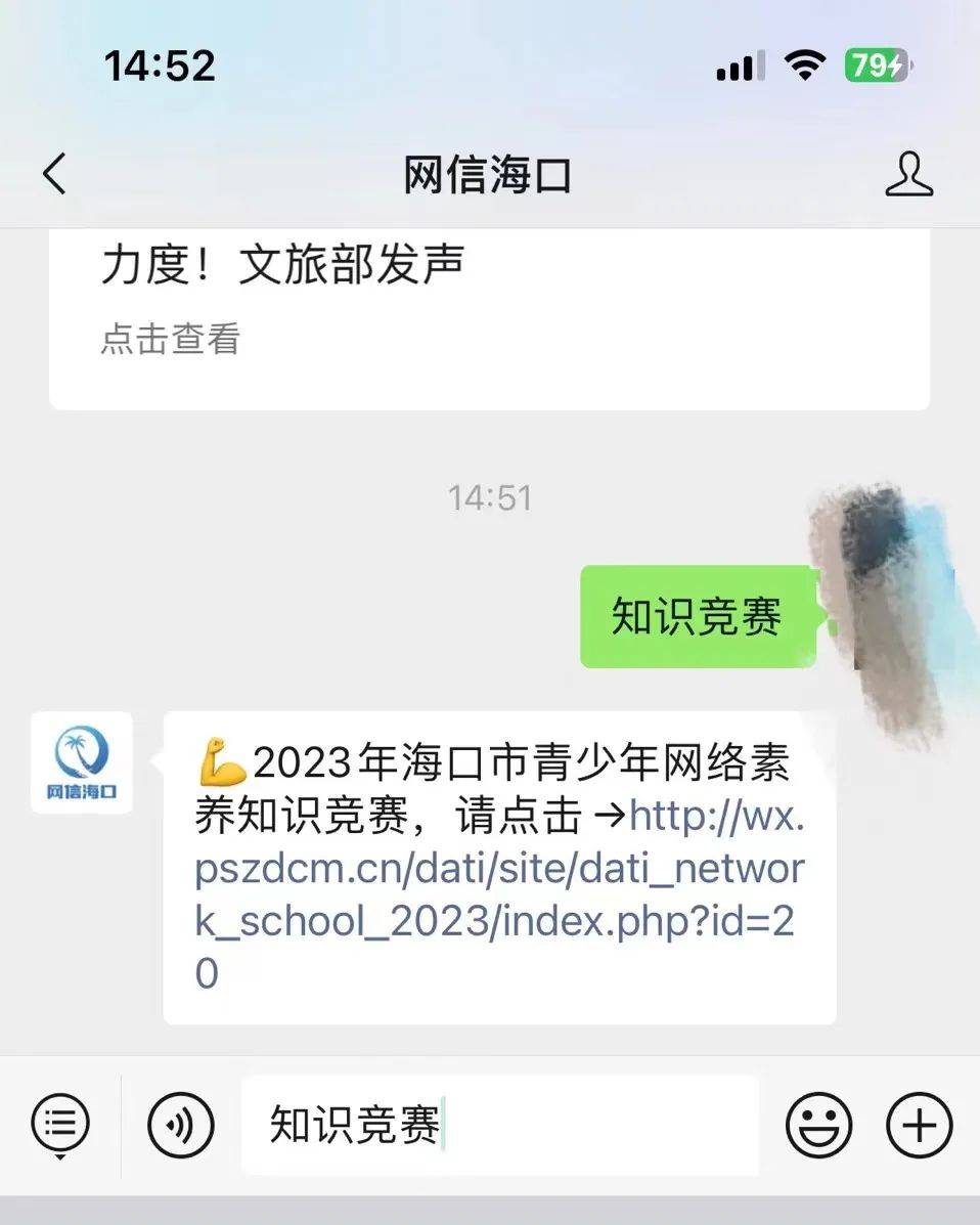 回復“知識競賽”即可看到參賽鏈接