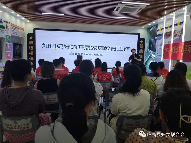 7月，2023年家庭教育指導師及志愿者能力提升培訓班在臨高舉行。臨高縣護苗辦供圖