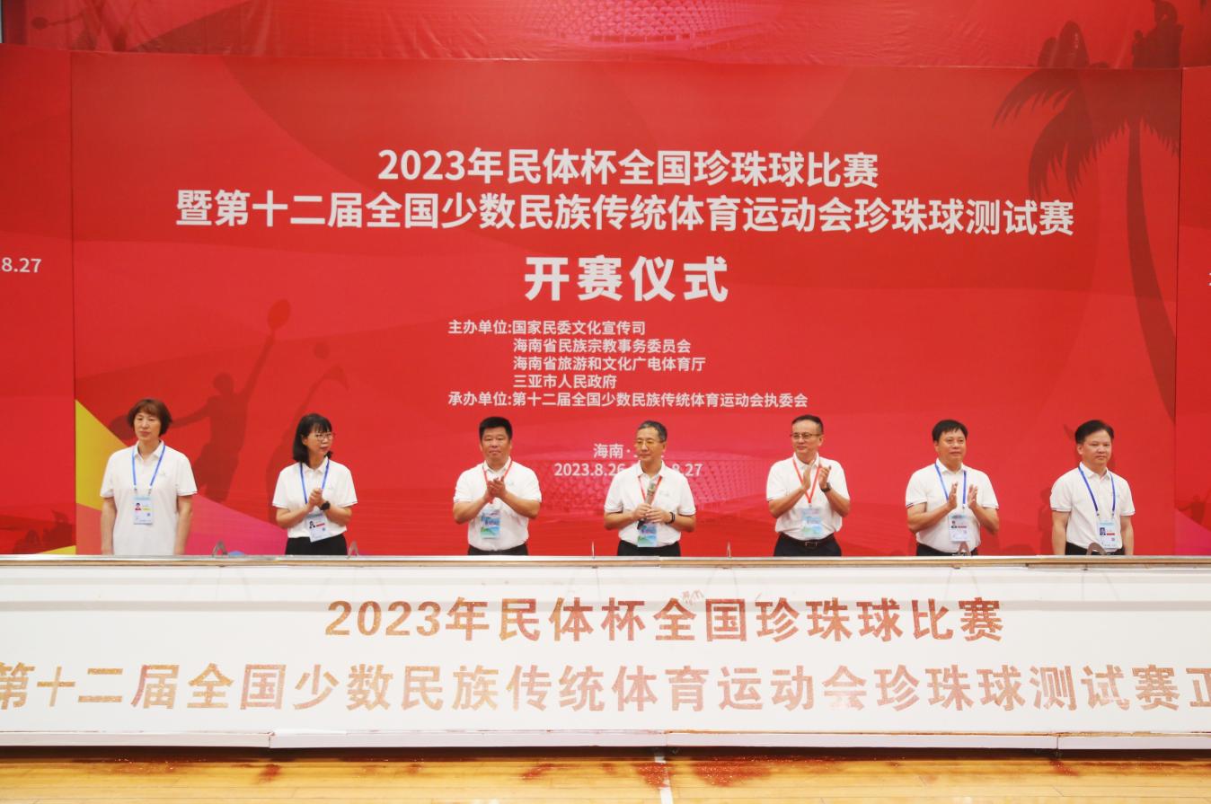 2023年民體杯全國珍珠球比賽暨第十二屆全國少數民族傳統體育運動會珍珠球測試賽三亞開賽。牛良玉攝