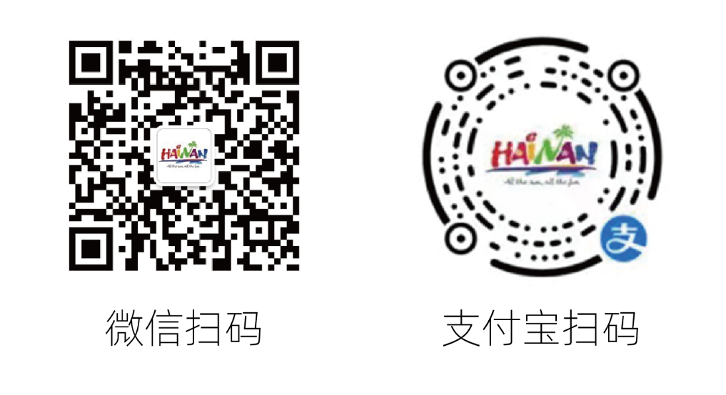 掃碼進(jìn)入“海南放心游”微信小程序、支付寶小程序。海南省旅文廳供圖