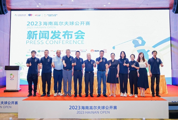 2023海南高爾夫球公開賽新聞發布會嘉賓合影