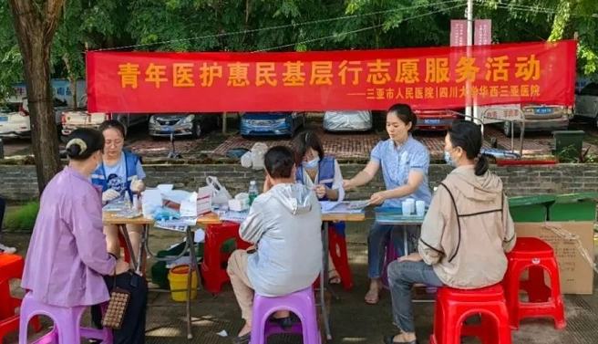 三亞市開展青年醫護基層惠民志愿服務行動