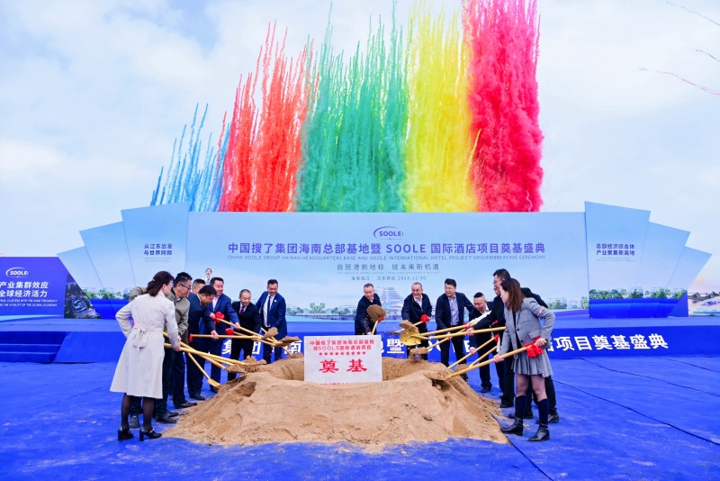 相關領導嘉賓為項目開工奠基培土。 主辦方供圖