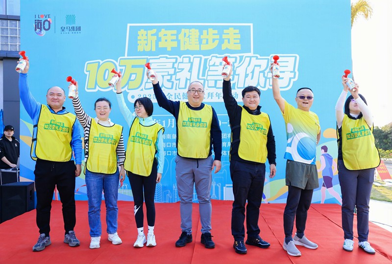 健步尋寶活動現場。主辦方供圖