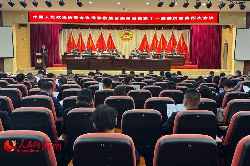 中國人民政治協(xié)商會議保亭黎族苗族自治縣第十一屆委員會第四次會議開幕。人民網(wǎng) 熊淑婷攝
