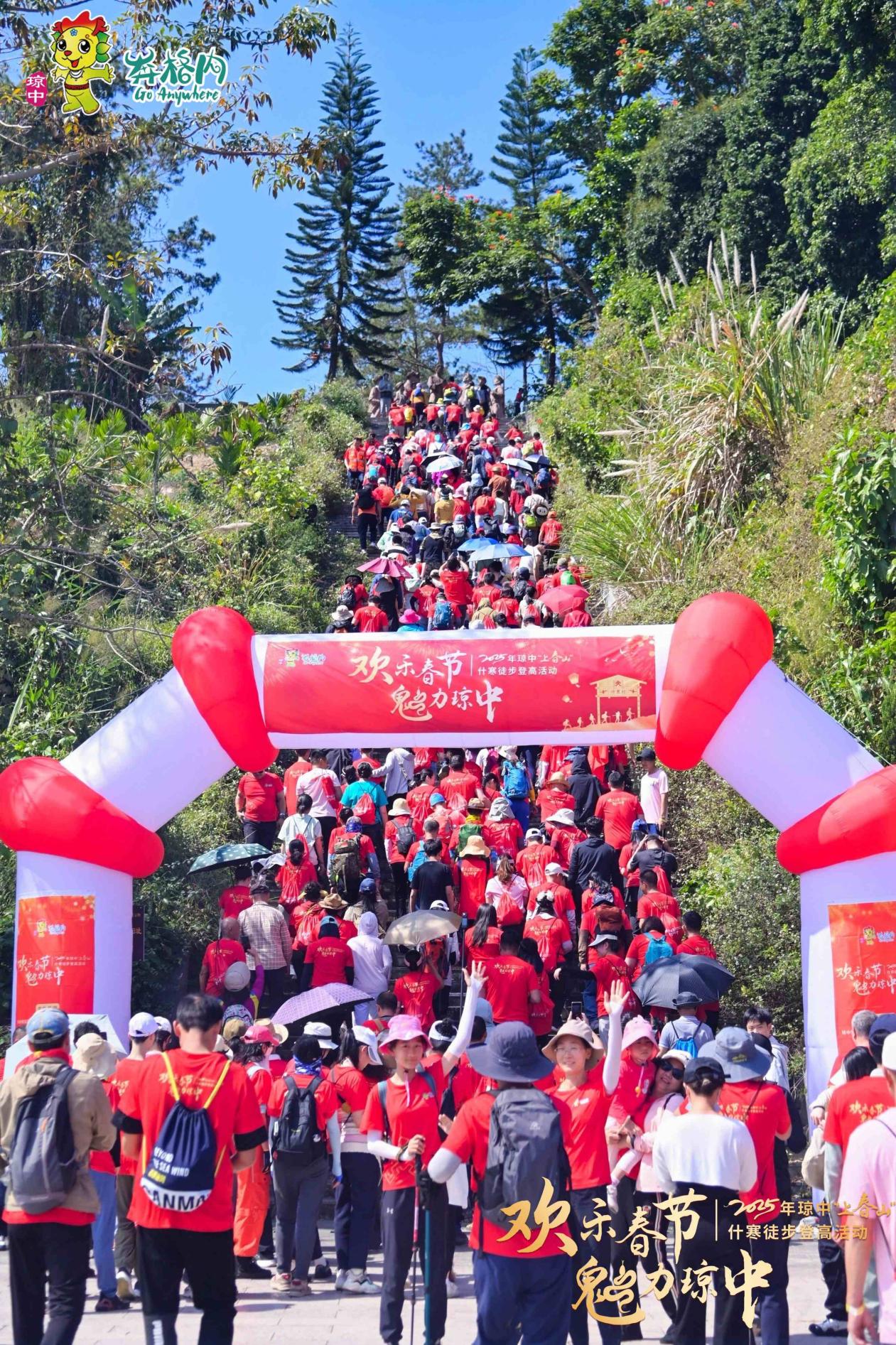 瓊中“上春山” 什寒徒步登高活動現場。主辦方供圖