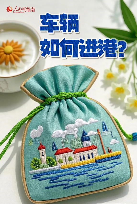 返程過海送你9個錦囊，請領取~