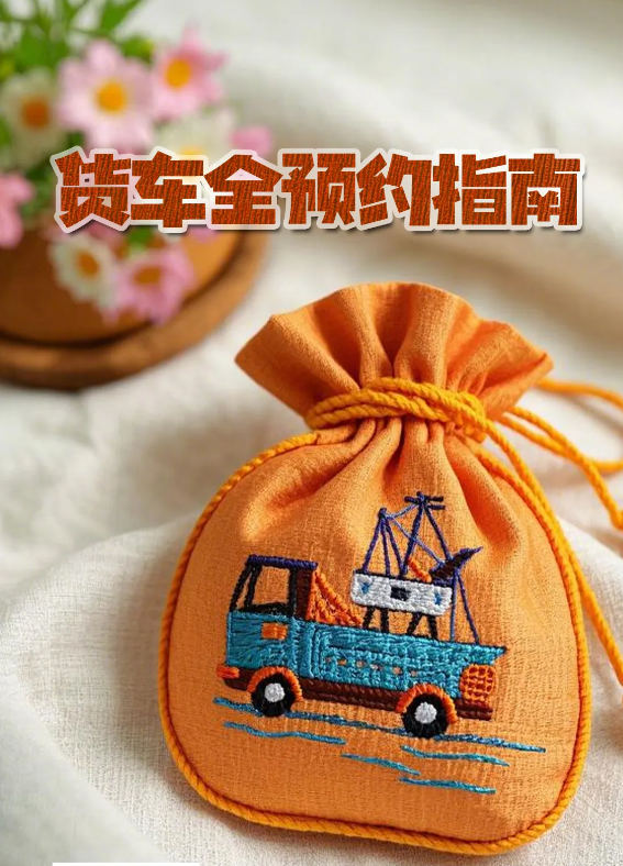 返程過海送你9個錦囊，請領取~