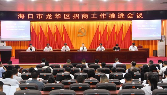 ?？邶埲A：凝心聚力 全員招商 干字當頭 再譜新篇