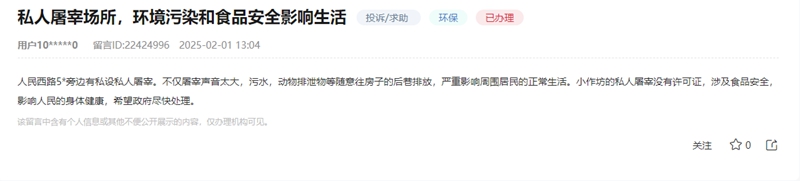 群眾留言截圖。