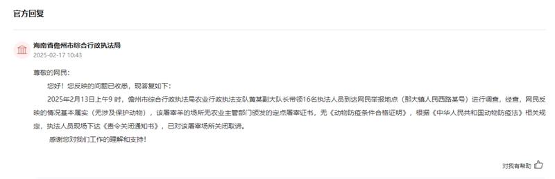 回復截圖。