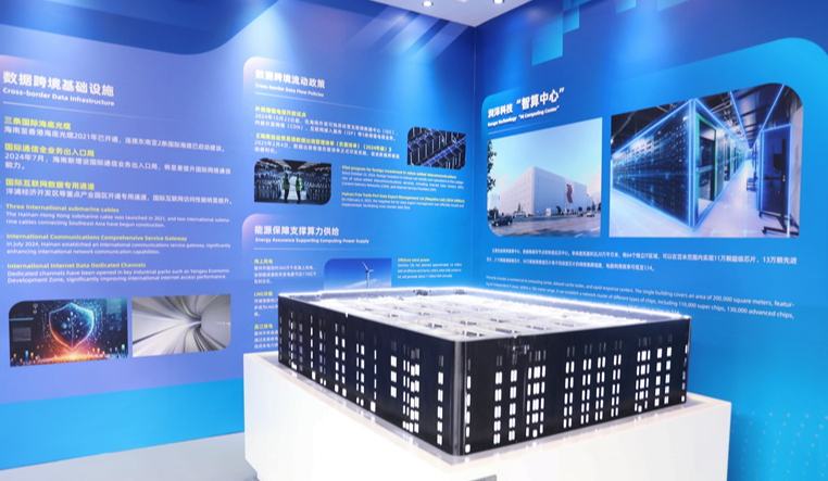 儋州城市展展出潤澤科技“智算中心”機房模型