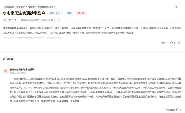 點擊查看留言及回復詳情